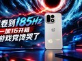 �ֻ�����185Hz һ��16���� ��Ϸ��������