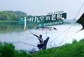 “十杆九空”的老板，竟然靠一台手机告别「空军」了？