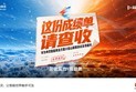 这份成绩单请查收！华为坤灵智能商业方案火焰山极限测试全项通关