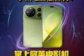 手机电影感标杆？掌上阿莱电影机荣耀Magic9 Pro Max体验