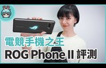ROG Phone IIս޵?ѧͼƬ