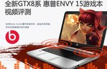 ȫGTX8ϵ ENVY 15ϷƵͼƬ