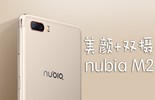 ȵƼֵ+˫ nubia M2ֻͼƬ