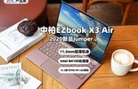 аEZbook X3 Air ƷƷͼƬ