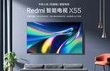 ˵콢ܵ RedmiܵX55ͼƬ