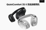 BOSE QuietComfort QC35 IIͼƬ