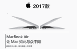 Apple MacBook Air 2017ᱡͼƬ
