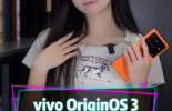 vivo OriginOS 3 到底好不好用？图片