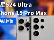  Eight experiences of Samsung S24 Ultra for iPhone 15 Pro Max- community
