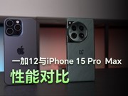  Dragon Taming Masters Fight Energy Efficiency King One Plus 12 Performance Comparison with iPhone 15 Pro Max Measured - Community
