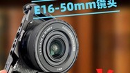 明知索尼16-50mm是狗头，数码博主为何偏要入?