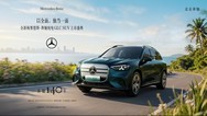 奔驰纯电GLC上市盛典