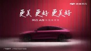 风云A9科技美学秀