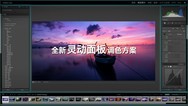 Lightroom Classic 最强外挂 TourBox Dynamic Panel