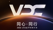 2026 vivo开发者大会直播：OriginOS 7来了，蓝心智能迎来升级