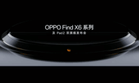 OPPO Find X6 系列发布会