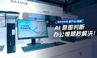 AI ͼж 칫 MAXHUB AI+