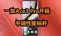  I bought an Ace3 Pro, which is the benchmark of mid tier performance
