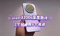 vivo X200sȲ2ȱ4㣬3699Գ