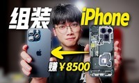  How much can you save by assembling an iPhone15 Pro Max top configuration in Huaqiang North?