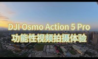  DJI Osmo Action 5 Pro Functional Video Capture Experience