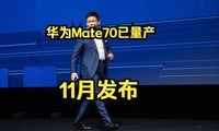 ػΪMate7011· Ѫ108չ