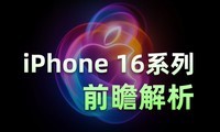 ƻǭ¿iPhone 16ϵع