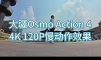 Osmo Action 4 4K 120PЧ