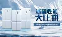  Refrigerator performance competition, a contest about new household appliances