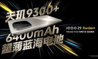  IQOO Z9 Turbo+Launch