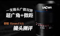 +΢࣬ͻƳӽ 15mm F4.5ͷ