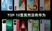 Apple and Xiaomi join hands to dominate the list! 618 Promote Top 10 Mobile Phone Sales