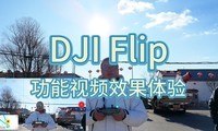 DJI Flip˻ƵЧ