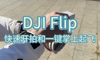 DJI Flip˻ٿĺһ