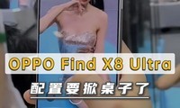 OPPO Find X8 UltraǰհҪӵĽడ