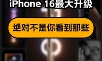 iPhone 16Բ㿴Щ