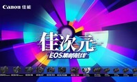 EOSʺߵ½BilibiliWorld2025ӰƼ˶Ԫѧ