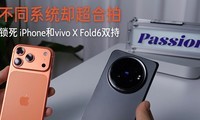 ���� iPhone��vivo X Fold6˫�֣���ͬϵͳȴ������
