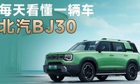 ÿ�쿴��һ����������BJ30��ô����ħ�˵���ʡ���𣿱���ԽҰ��