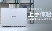 ����������������X7-16��һ���㶨�칫��AI����������