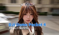 DJI Osmo Pocket 4��������������Ƭ
