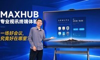 MAXHUBרҵ��Ѷ�ն����飺һ���û��飬�����������