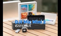 DJI Mic Mini2����Ч������