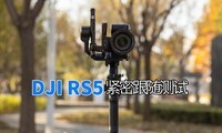 DJI RS5���ܸ������