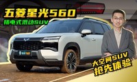 ������ʵ�⡿�����ǹ�560���ʽ�춯�棬10���������µĴ�ռ�SUV