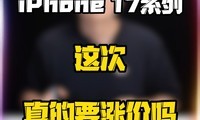 ӦɱߣiPhone17ȫϵҪǼ