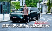 Ԥ��13������д��Ͳ��SUV������S7�û�����һ����λ