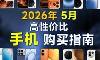 2026��5���ֻ��Ƽ������Լ۱ȣ�����ȫ��λ