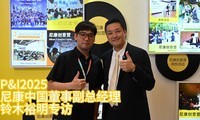 P&I2025尼康中国董事副总经理铃木裕明专访