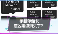 为什么手机存储卡，现在已经看不到了？